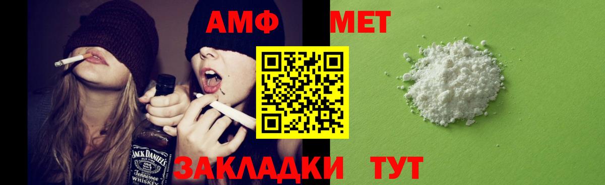 АМФ  Вход с VPN  Камень-на-Оби  АМФЕТАМИН 98% 