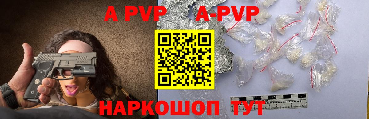 Alpha-PVP СК КРИС  APVP  Камень-на-Оби  Alpha-PVP СК  Вход с VPN 