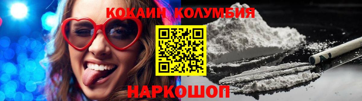 COCAIN Fish Scale  Вход с VPN  COCAIN  продажа наркотиков  Cocaine Эквадор  Камень-на-Оби 