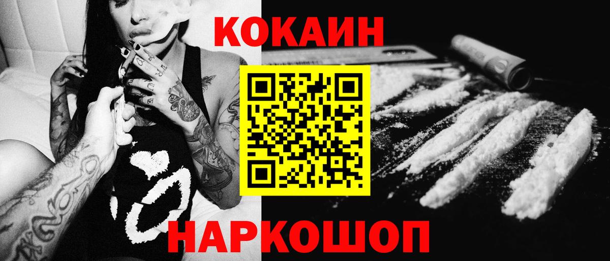 КОКАИН 97% Камень-на-Оби