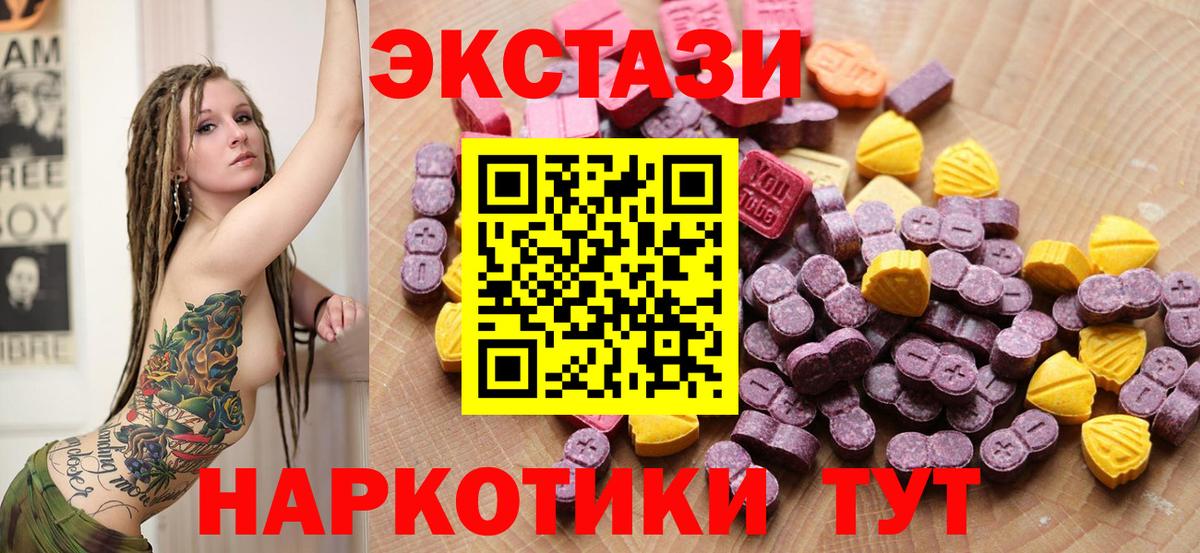 Экстази 300 mg Камень-на-Оби