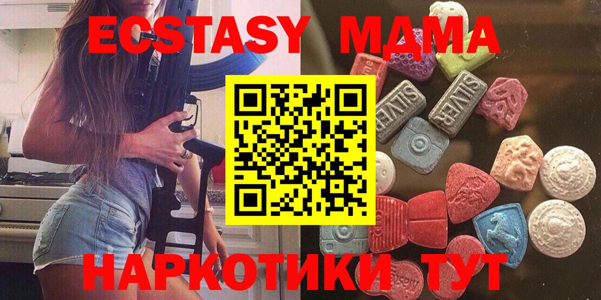 Ecstasy VHQ  Вход с VPN  Камень-на-Оби  как найти   ЭКСТАЗИ DUBAI 