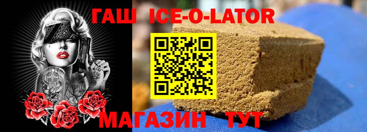 ГАШ hashish  ГАШ хэш  Вход с VPN  ГАШИШ  Камень-на-Оби 