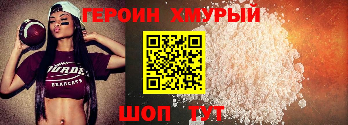 Камень-на-Оби  ГЕРОИН афганец  ГЕРОИН  Вход с VPN 