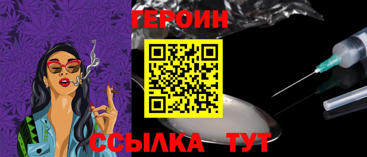 ГЕРОИН герыч Камень-на-Оби