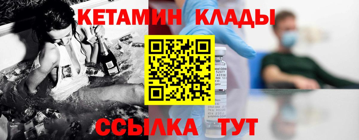 Камень-на-Оби  Кетамин VHQ  Вход с VPN  КЕТАМИН ketamine 