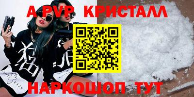 а пвп мука Краснознаменск