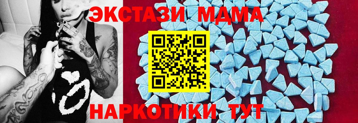 Камень-на-Оби  МДМА crystal  MDMA Molly  Вход с VPN 