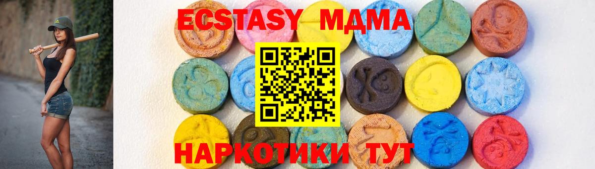 МДМА молли Камень-на-Оби