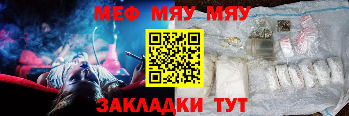 мега ссылки  Вход с VPN  Меф  Камень-на-Оби  МЯУ-МЯУ mephedrone 