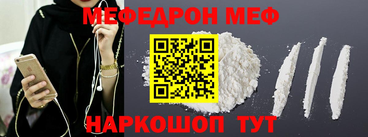 Меф мяу мяу кристаллы Камень-на-Оби