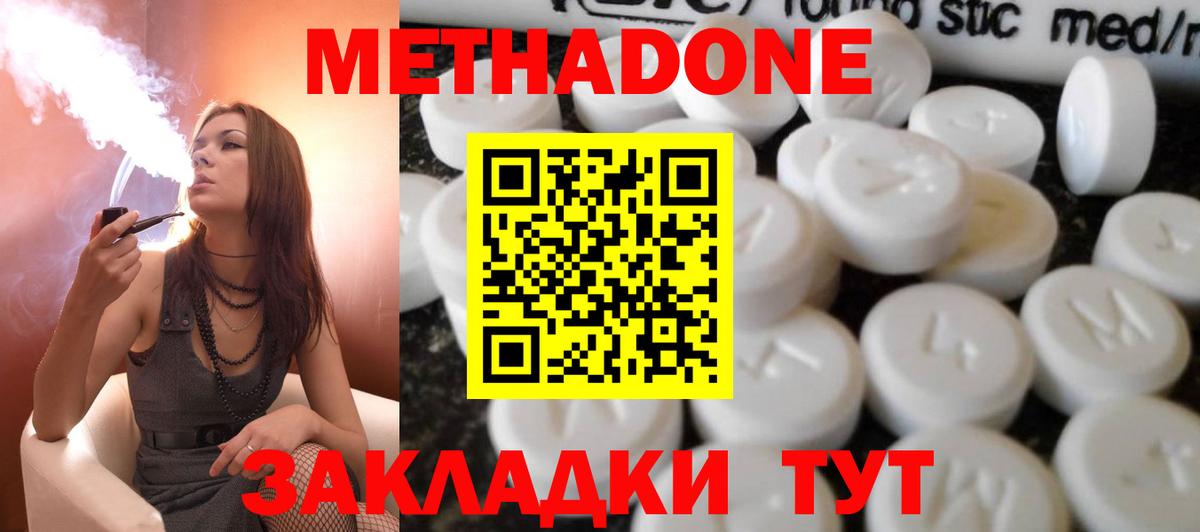 МЕТАДОН белоснежный  Метадон мёд  Вход с VPN  Камень-на-Оби 