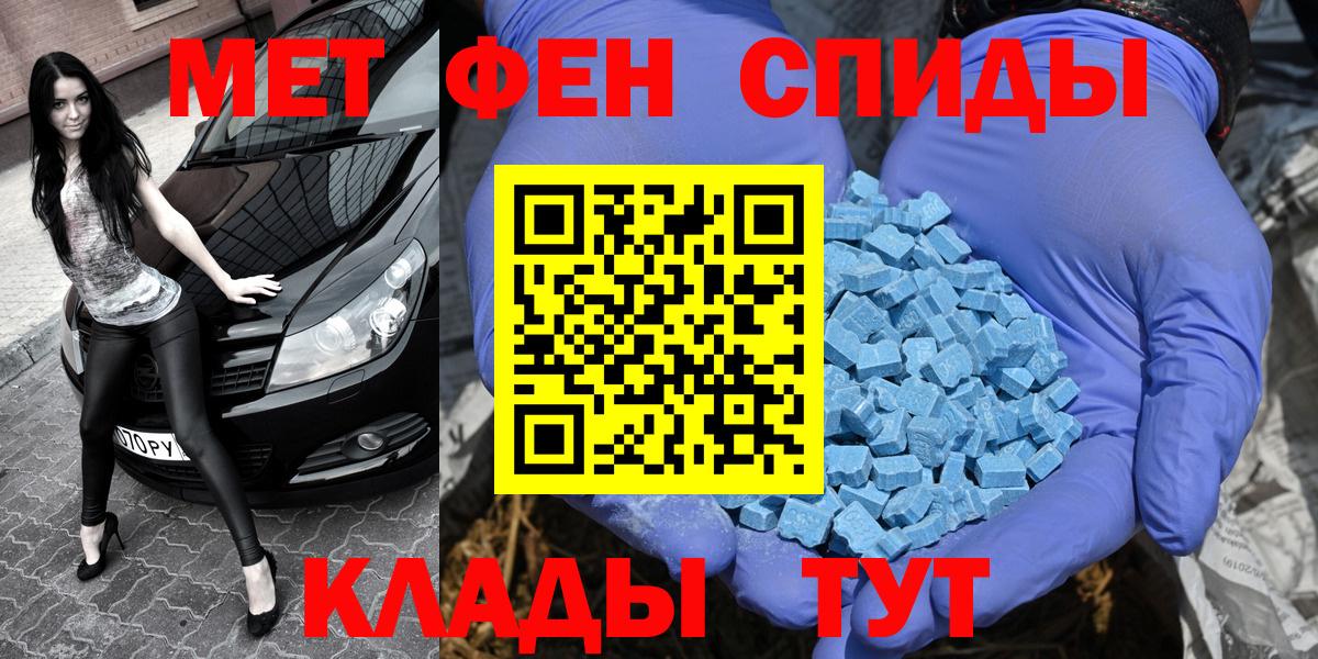 МЕТАМФЕТАМИН Декстрометамфетамин 99.9% Камень-на-Оби