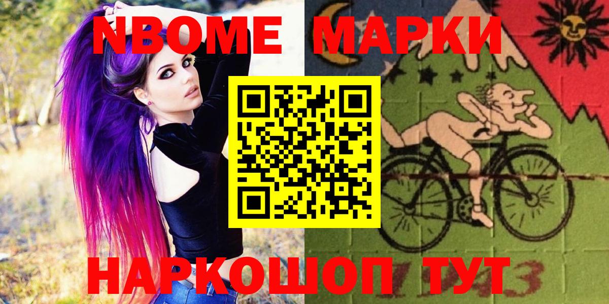 Наркотические марки 1,8мг  Вход с VPN  Камень-на-Оби 
