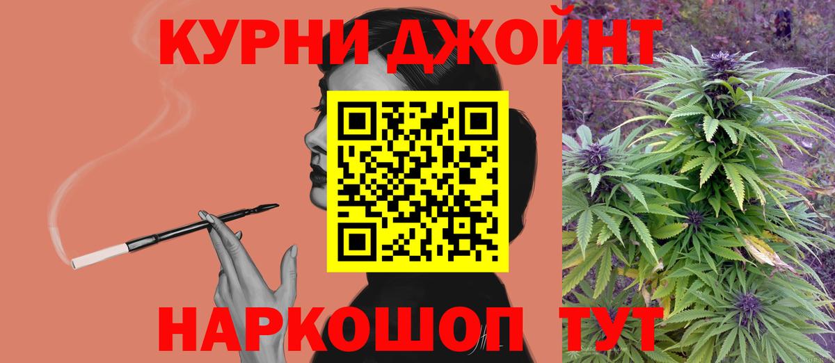 Каннабис план  Вход с VPN  Шишки марихуана конопля  Камень-на-Оби 
